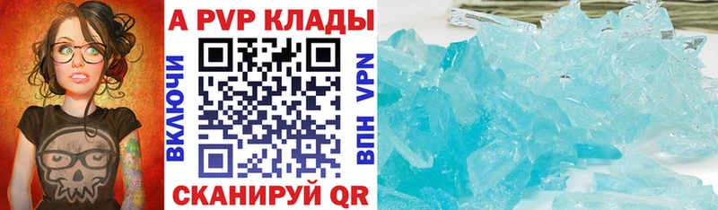 купить наркотик  Кореновск  A PVP СК КРИС 