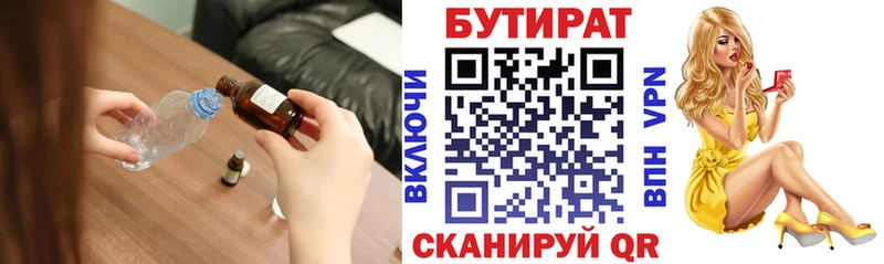 Бутират оксибутират  Кореновск 