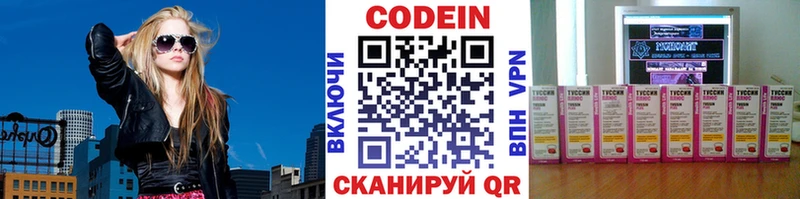 Codein напиток Lean (лин)  дарнет шоп  Кореновск 